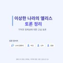 이수툴