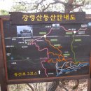 ★ 충북 옥천군 장령산(長靈山:656m)★ 이미지