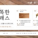 동부원목