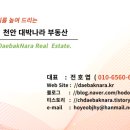 대박나라공인중개사사무소 이미지