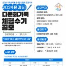 가족체험 이미지