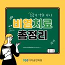 아이숨한의원 이미지
