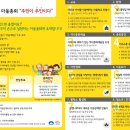 방학3동 주민센터 이미지