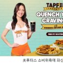 후터스 티스토리