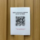 드라마소극장 | 김동완 소극장 콘서트 네번째 외박 첫콘 후기