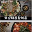 칠구네신림동백순대
