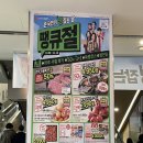 주식회사 월드할인마트 | 롯데마트 땡큐절 할인 한우 반값 품목 정리(+ 이마트 쓱데이)