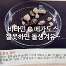 강화병원(갑곳리339-9) | 비타민C 메가도스, 효과 좋다던데 나도 해볼까? 에 대한 학술적 고찰