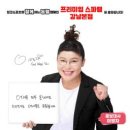 [강남 논현 / 프리미엄스파 엘] - 테라피스트 채용 / 당일지급 이미지