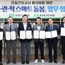 우송대학교산학협력단