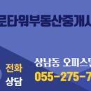 타워공인중개사사무소 이미지