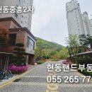 마산랜드부동산 현동공인중개사사무소 이미지