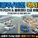 대한민국퀵물류