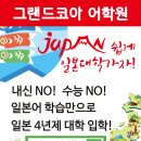 코아어학원