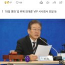 이재명, 이낙연·김부겸에 "내년 총선에서 단합 통해 반드시 이겨야" 이미지