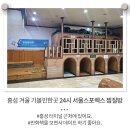 서울스포렉스식당 네이버블로그