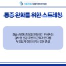 신통방통재활의학과의원 이미지
