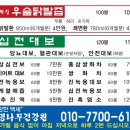 아침건강원 - 원주시 평원초교길 28-7 | 아침건강원