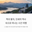 춘천 책과인쇄박물관, 책 향기 가득한 숨은 명소