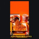피자마루모던통닭