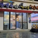 쌈마을 이미지