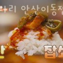 황금코다리(안산이동점)