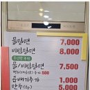 통영밀면
