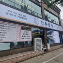 정육연가 | ​[광양 맛집] 광양 한우연가, 정갈한 점심특선 한우불고기 솔직후기!