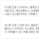 올림포스마린 이미지