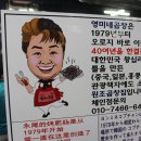 구제영미네