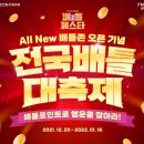 배틀존스크린골프 이미지