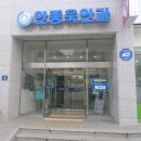 안종욱안과의원 이미지