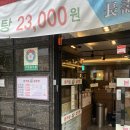 본가집가마솥설렁탕 이미지