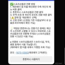 튼튼머니 스포츠상품권 전환 방법 후기 (제로페이 앱 기준)