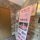 백제가든 이미지