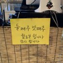 성북동쭈닭발