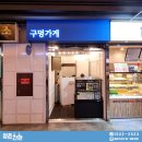 더간판위례 이미지