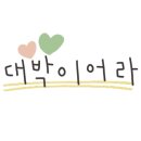 염촌염소탕 이미지