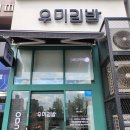 우미김밥 이미지