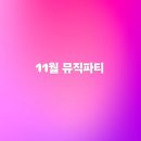 크리스탈피아노학원 이미지