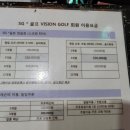 SG골프스쿨 이미지