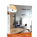 김반장인테리어 - 예산군 임성로 14 | 김반장인테리어