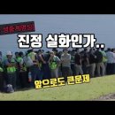 475명 체포 생중계 영상 - 2025년 미국 현대자동차그룹-LG에너지솔루션 공장 대규모 이민 단속 사건 이미지