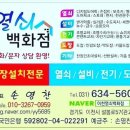 이천열쇠 이미지