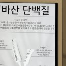제니스제이에스테틱 - 하남시 미사강변동로 127 | 미사피부관리 제니스제이 에스테틱 시바산 단백질 케어 솔직 후기! 수분가득 물광샤르륵