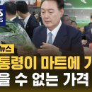 ﻿"875원이면 합리적"…"한 줄기 아니고?" 뜬금없는 대파 가격 논란 (자막뉴스) / SBS 이미지