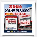 홈플러스 익스프레스(신영통)점 | 홈플러스 온라인 임시휴업 이유는? 7월 13일부터...매장도 정상 영업 여부 확인하세요 간석점 방문후기