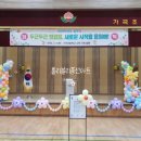 가곡초등학교, 가곡초교(병설유치원) 이미지