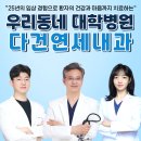 이연세내과의원 이미지