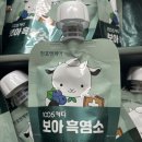 보아유치원 | 1005 키디 보아흑염소로 아이 건강 관리시작했어요!